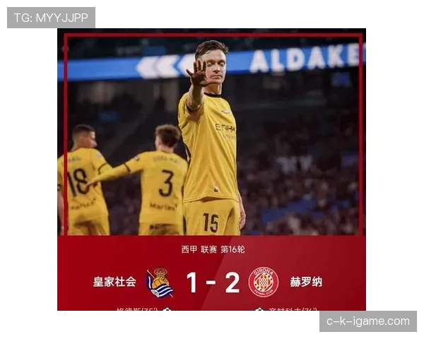 回望西甲经典逆转：细数历史赛事与传奇球队高光时刻