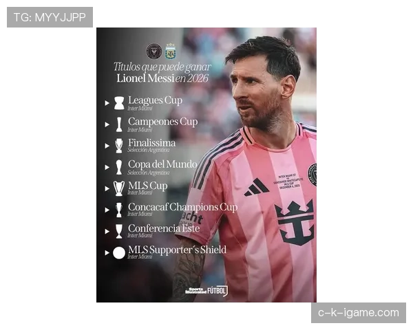 梅西荣膺欧洲超级杯最佳球员，开启职业生涯新篇章